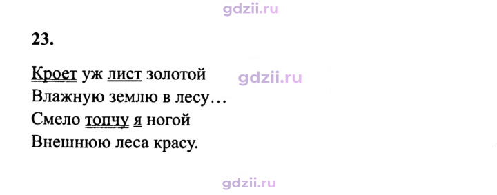 Скан решения номера 23