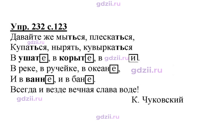 Скан решения номера 232