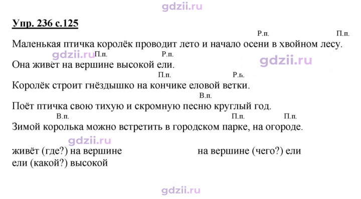 Скан решения номера 236