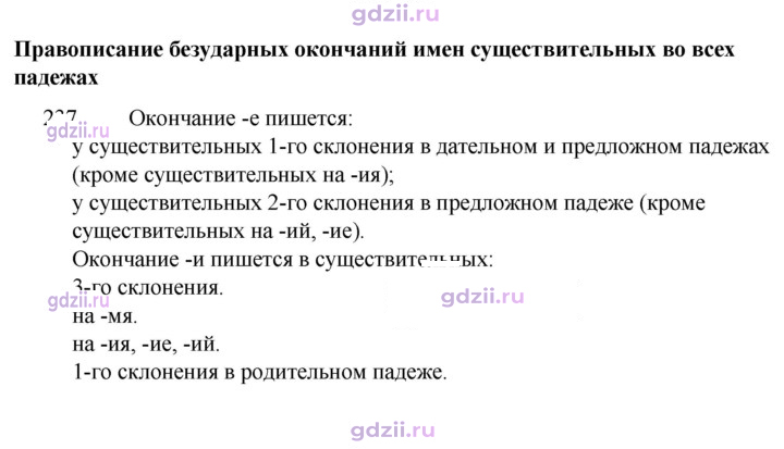 Скан решения номера 237