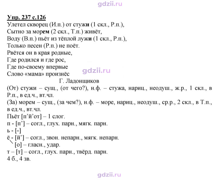 Скан решения номера 237