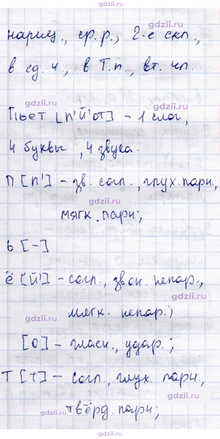 Скан решения номера 237