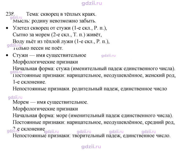 Скан решения номера 238