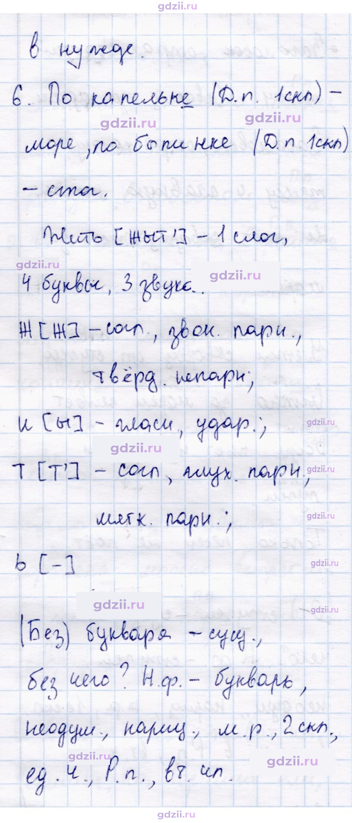 Скан решения номера 238