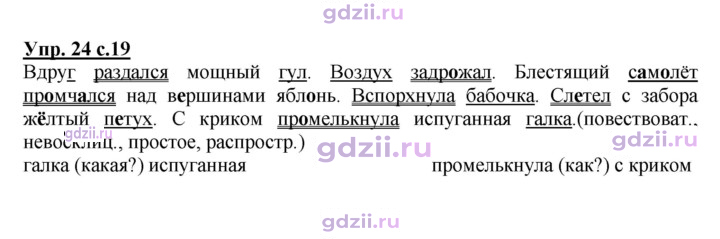 Скан решения номера 24