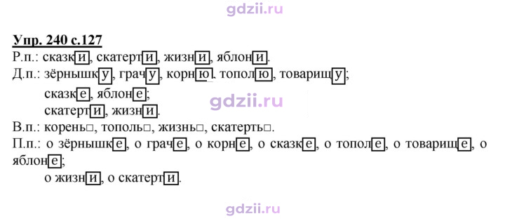 Скан решения номера 240