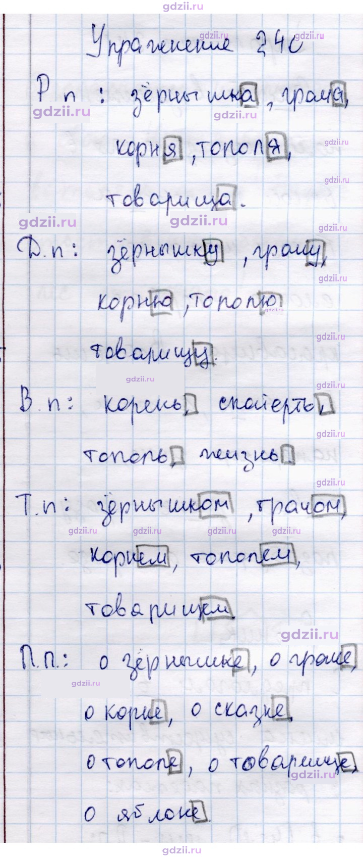 Скан решения номера 240