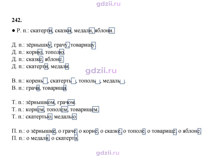 Скан решения номера 242