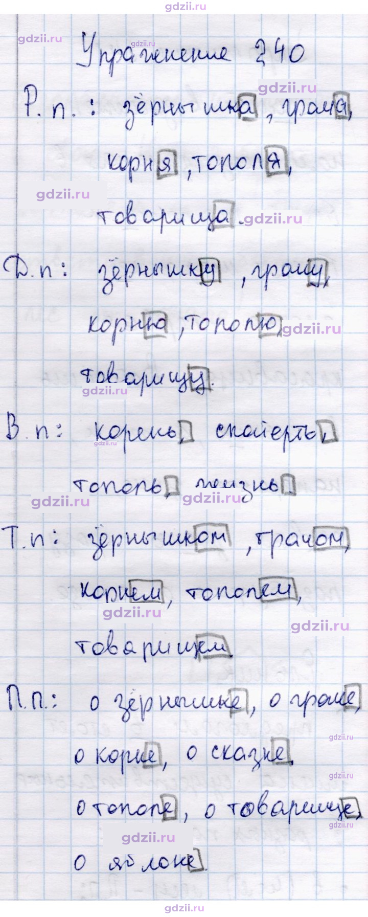 Скан решения номера 242