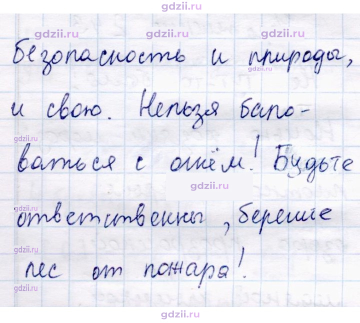 Скан решения номера 242
