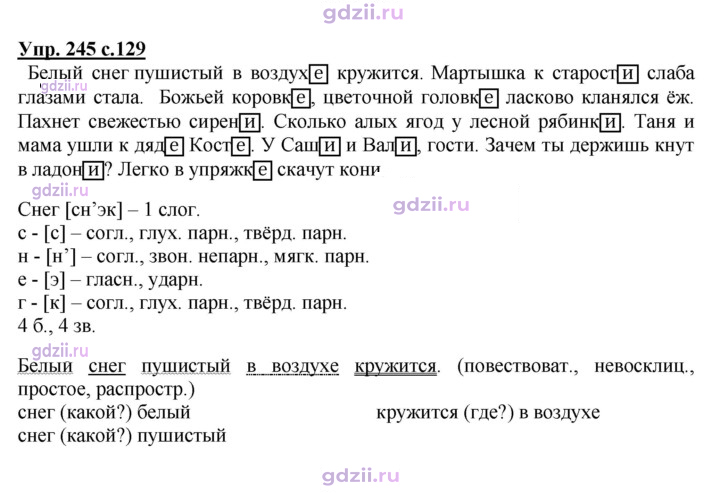 Скан решения номера 245