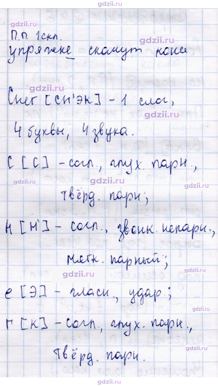 Скан решения номера 245