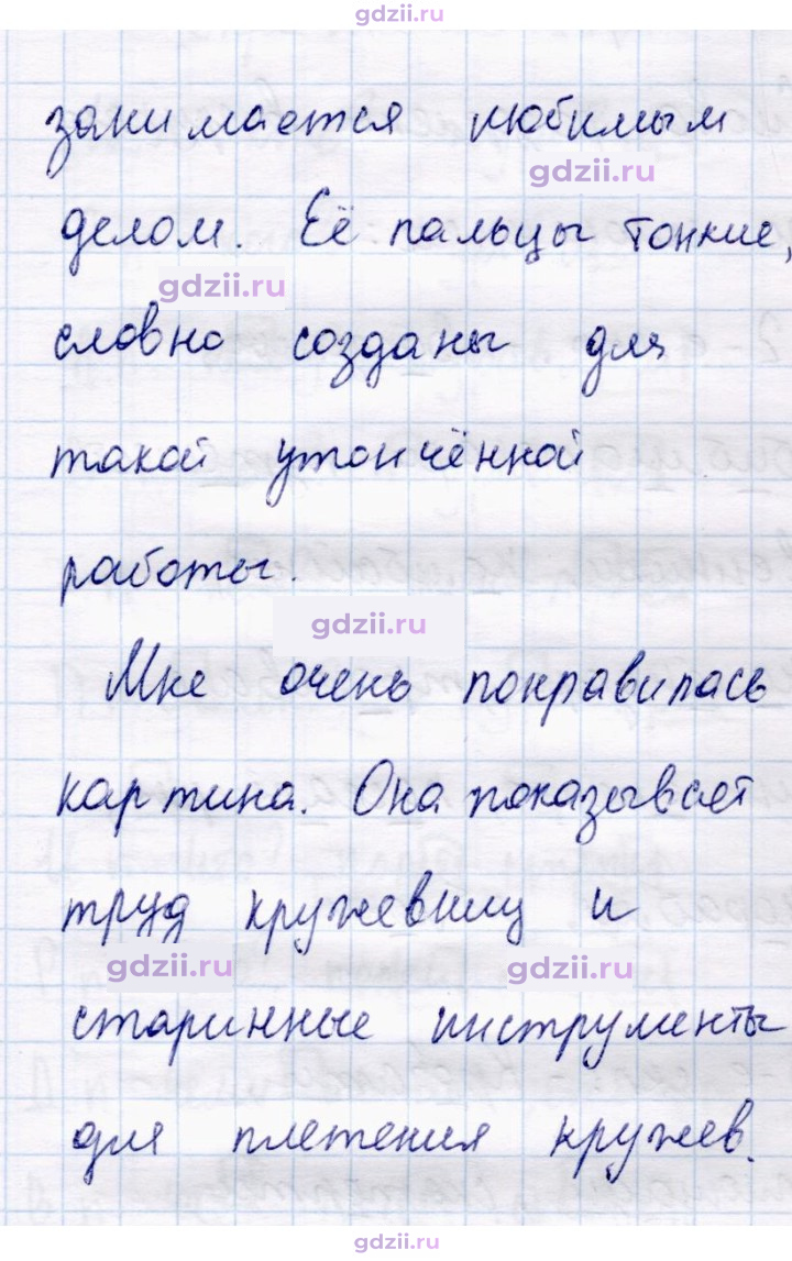 Скан решения номера 247