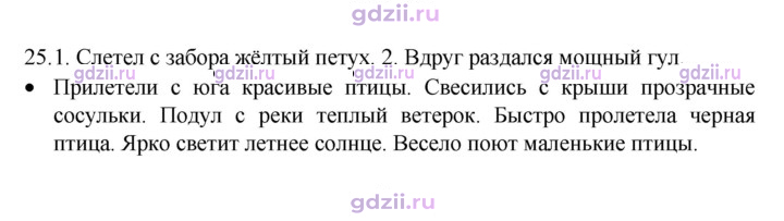 Скан решения номера 25