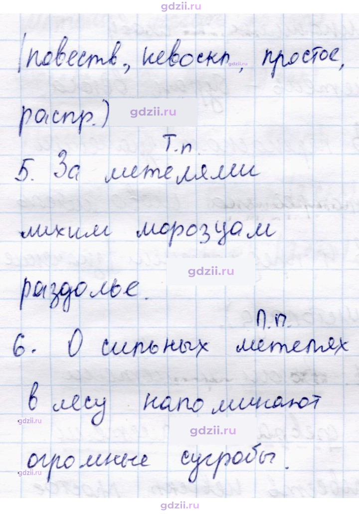 Скан решения номера 252
