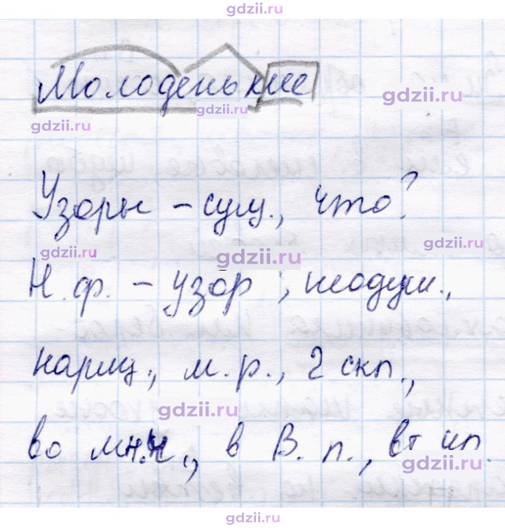 Скан решения номера 255