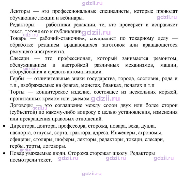 Скан решения номера 256