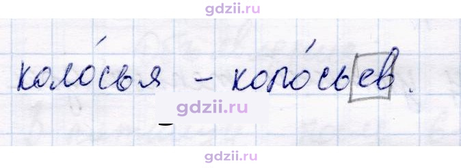 Скан решения номера 259