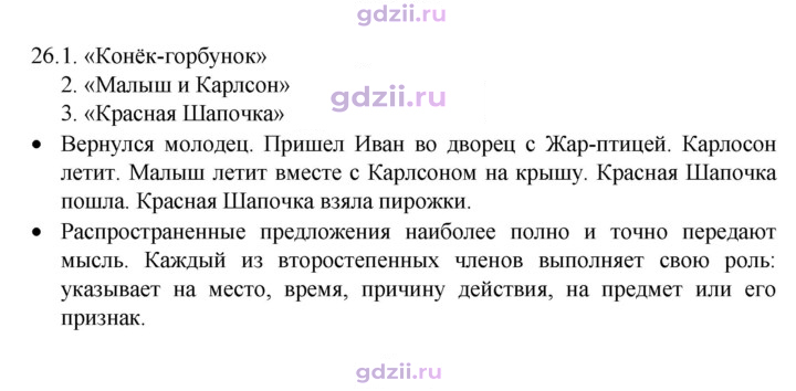 Скан решения номера 26