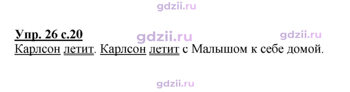 Скан решения номера 26