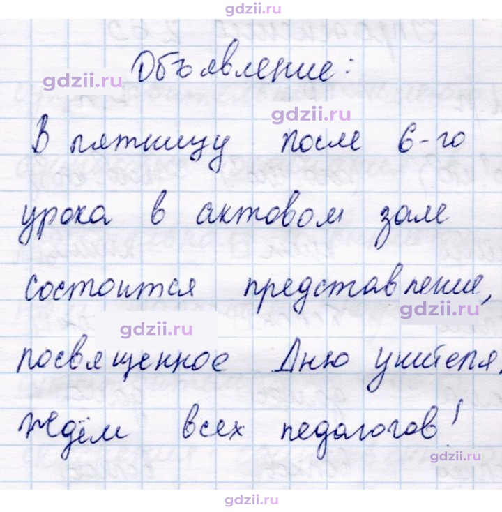 Скан решения номера 262