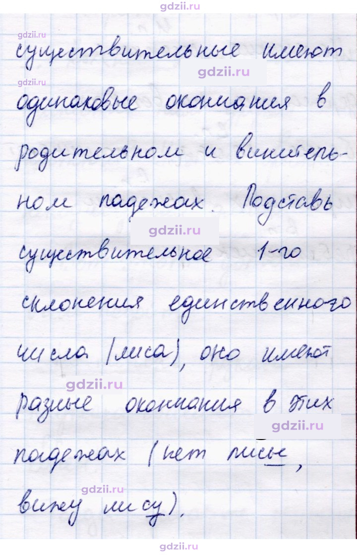 Скан решения номера 265