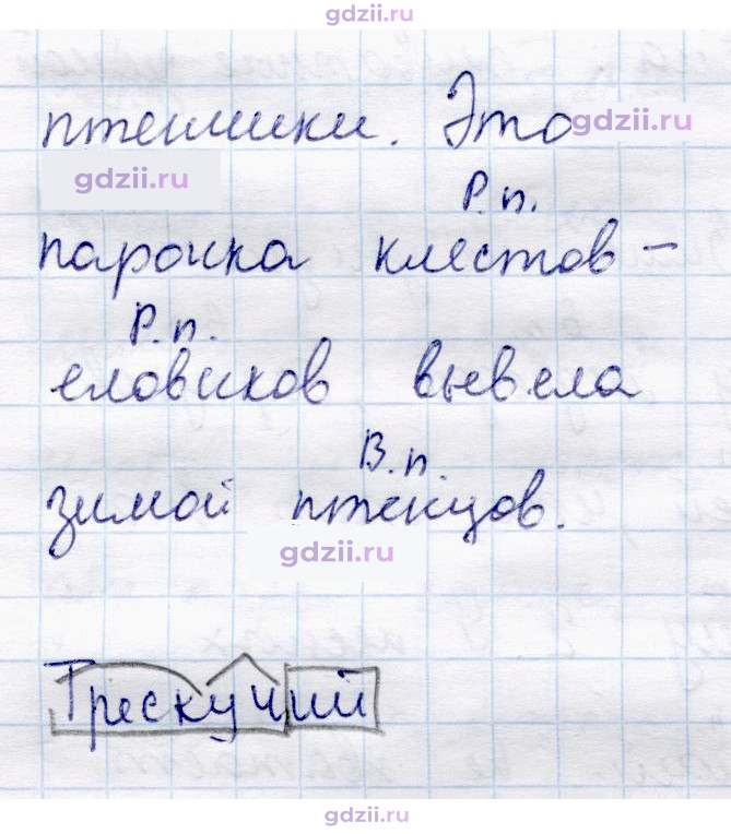 Скан решения номера 266