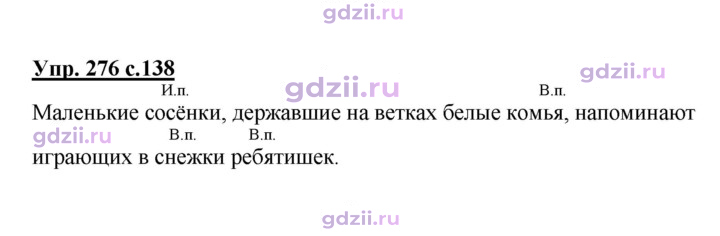 Скан решения номера 267