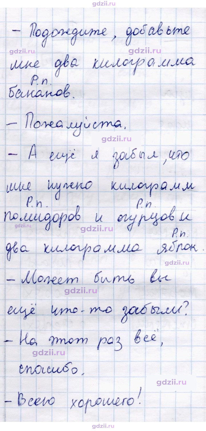 Скан решения номера 268