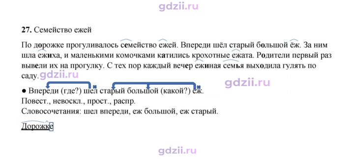 Скан решения номера 27