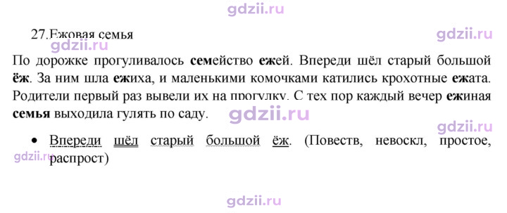 Скан решения номера 27