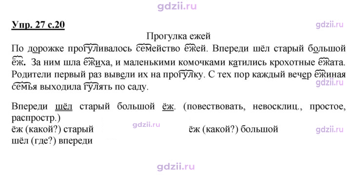 Скан решения номера 27
