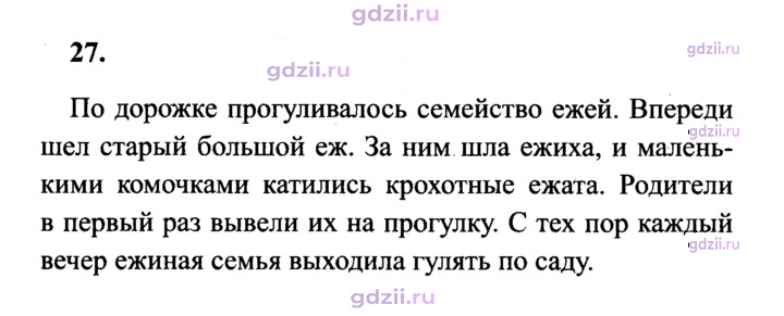 Скан решения номера 27