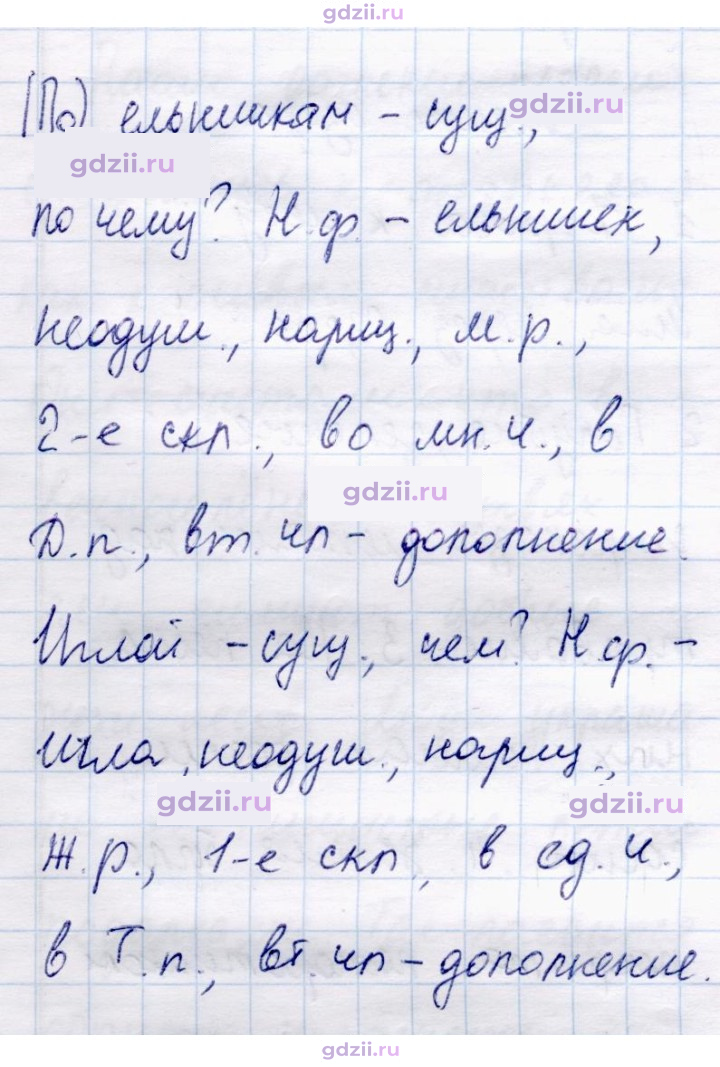 Скан решения номера 271
