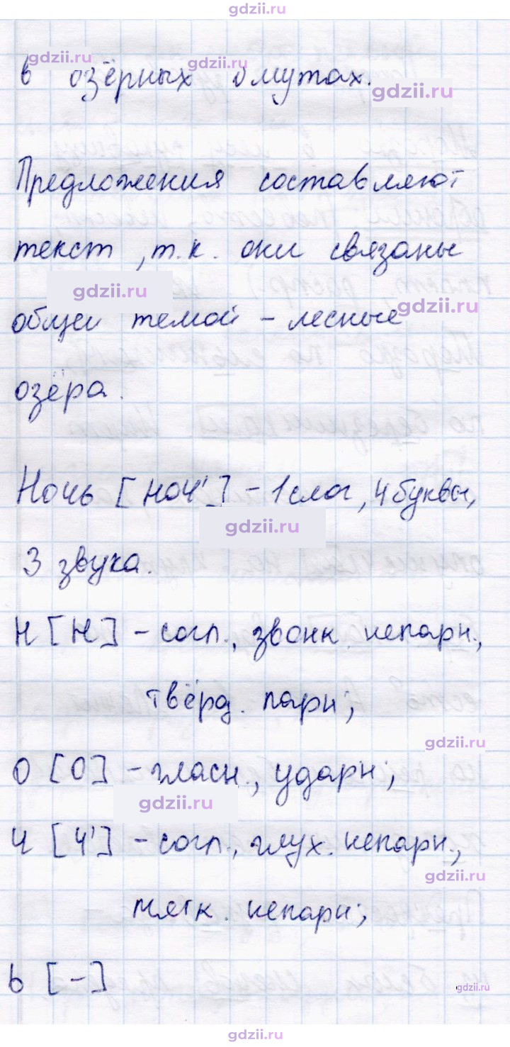 Скан решения номера 272