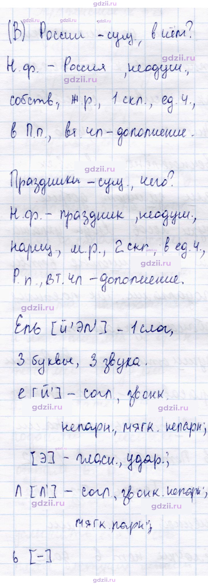 Скан решения номера 274