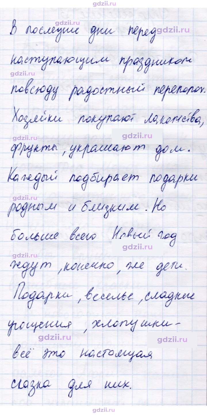 Скан решения номера 275