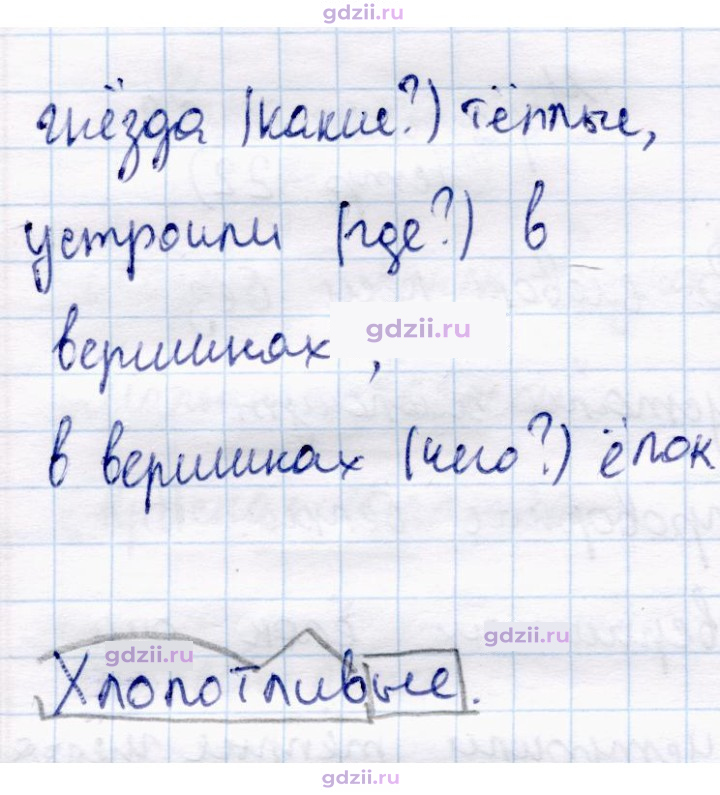 Скан решения номера 28