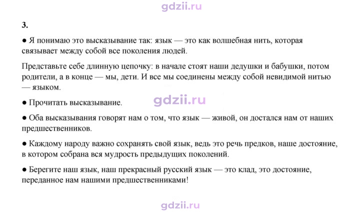 Скан решения номера 3