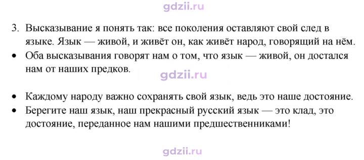 Скан решения номера 3