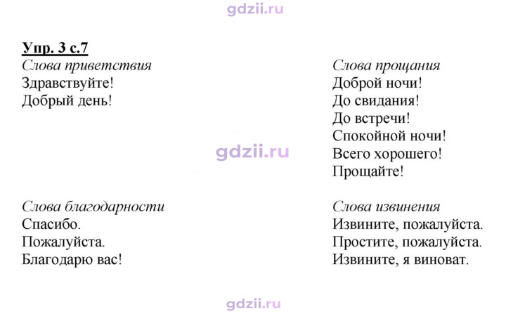 Скан решения номера 3