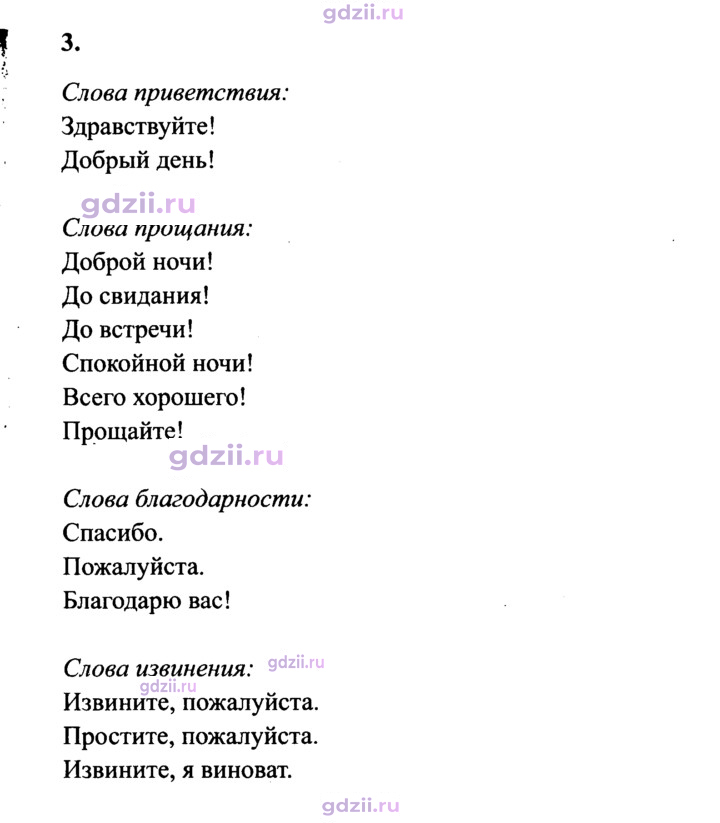 Скан решения номера 3