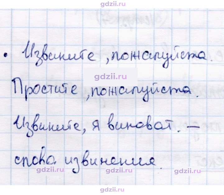 Скан решения номера 3