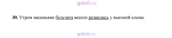 Скан решения номера 30