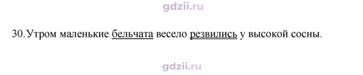 Скан решения номера 30