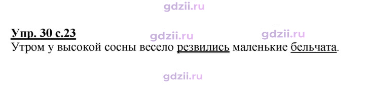 Скан решения номера 30