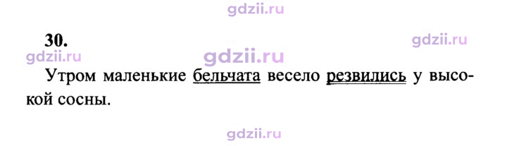 Скан решения номера 30