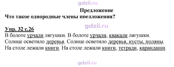 Скан решения номера 32