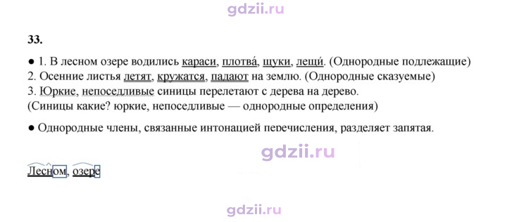 Скан решения номера 33