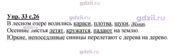 Скан решения номера 33